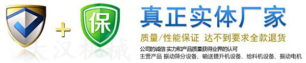 大漢振動篩實體廠家 大漢振動篩實體廠家