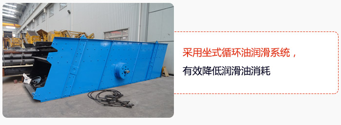 采用坐式循環油潤滑系統，有效降低潤滑油消耗