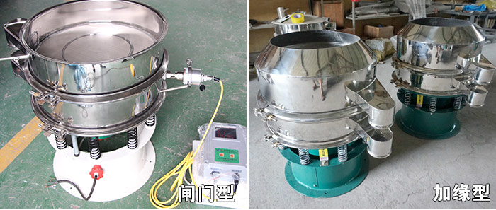 醫藥振動篩特殊行業定制：閘門式，加緣式展示圖
