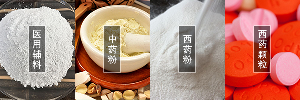 醫藥振動篩可篩分中藥粉，西藥粉，西藥顆粒，醫用輔料等物料