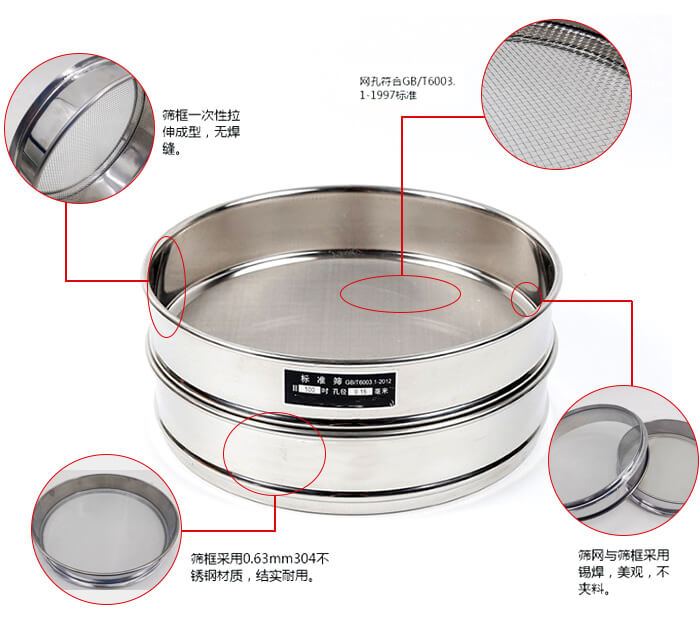 Φ200試驗(yàn)篩細(xì)節(jié) 試驗(yàn)篩框優(yōu)勢(shì):一次性拉伸成型,無(wú)焊縫。網(wǎng)孔符合GB/T6003.1-1997標(biāo)準(zhǔn),篩網(wǎng)與篩框采用錫焊,美觀,不夾料。篩框采用0.63mm304不銹鋼材質(zhì),結(jié)實(shí)耐用,